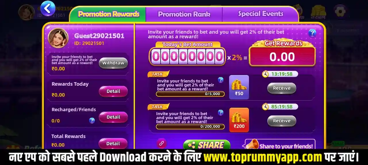 Refer & Earn Feature in Teen Patti Win App