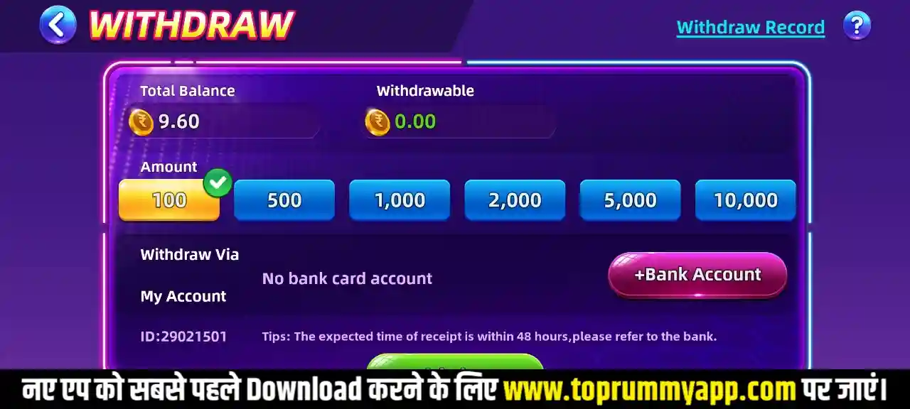 Withdrawal Process in Teen Patti Win App